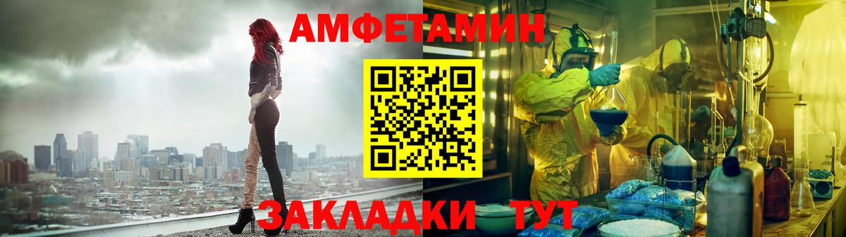 АМФЕТАМИН 97% Лыткарино