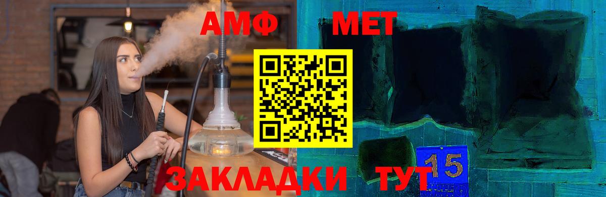 АМФ  АМФЕТАМИН Розовый  блэк спрут ССЫЛКА  Лыткарино  Вход с VPN 