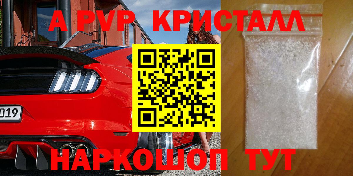 как найти наркотики  А ПВП Соль  Вход с VPN  Альфа ПВП Crystall  А ПВП СК КРИС  Лыткарино 