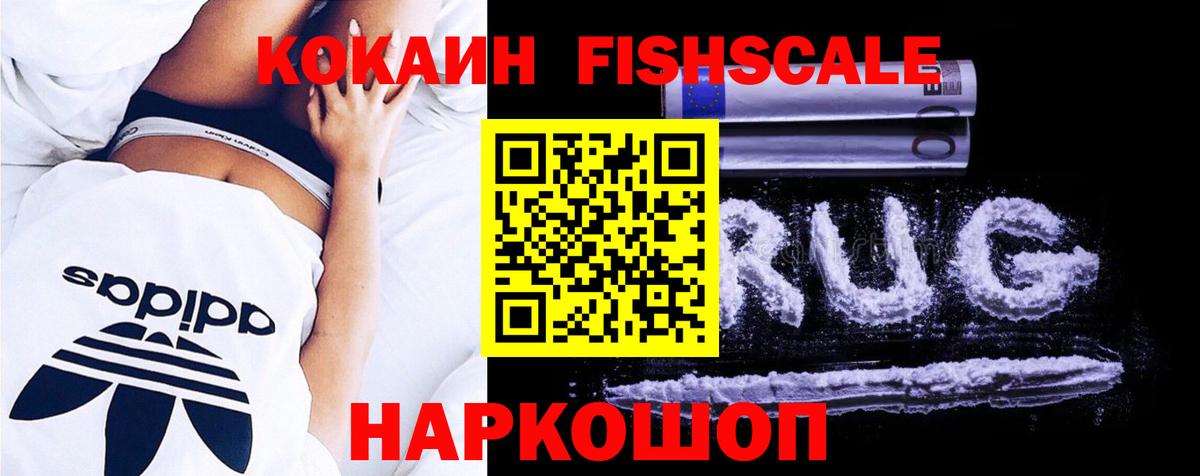 Cocaine Колумбийский Лыткарино