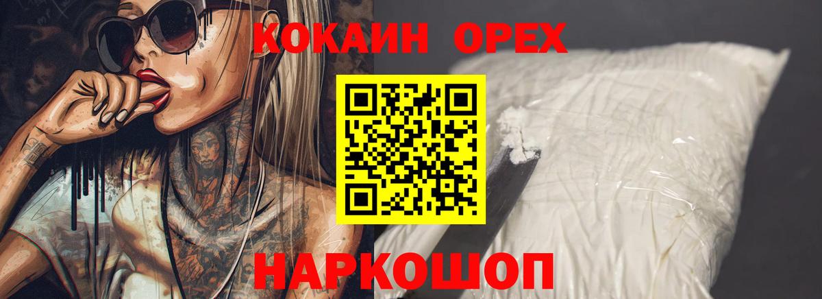КОКАИН Columbia  КОКАИН  Лыткарино  Вход с VPN 