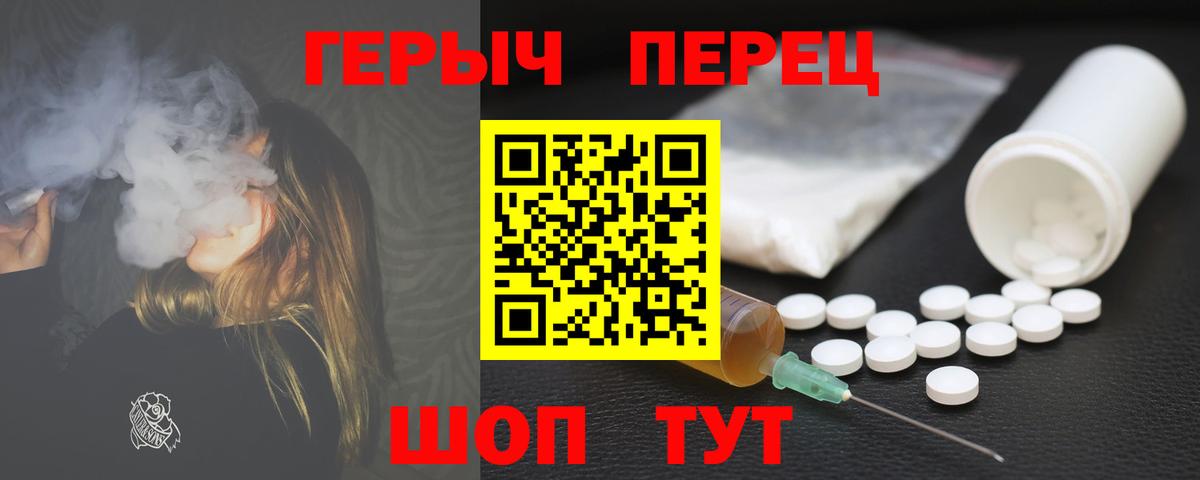 ГЕРОИН белый Лыткарино