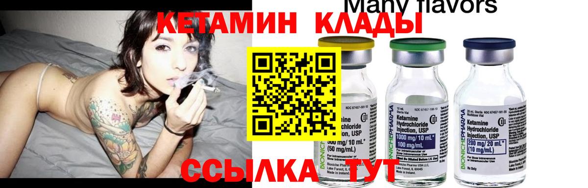 Лыткарино  КЕТАМИН ketamine  Вход с VPN 