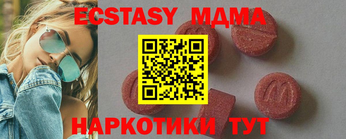 MDMA кристаллы  Вход с VPN  Лыткарино  МДМА  МДМА Molly 