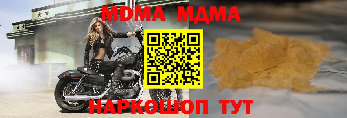 МДМА VHQ Лыткарино