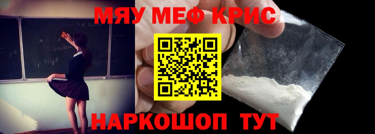 Лыткарино  МЯУ-МЯУ VHQ  Меф  Вход с VPN  Меф кристаллы 