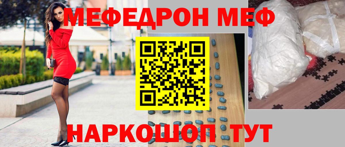 МЕФ  Лыткарино