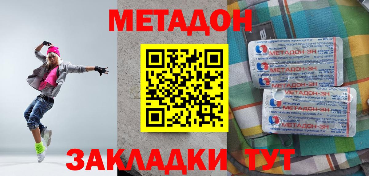 Лыткарино  Метадон белоснежный  Вход с VPN  МЕТАДОН белоснежный 