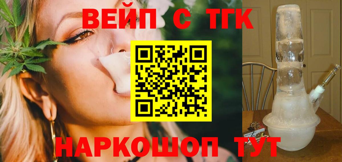 ТГК THC oil Лыткарино