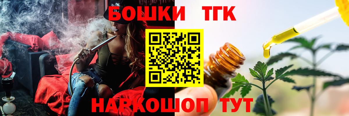 Бошки Шишки марихуана  Вход с VPN  Бошки Шишки Ganja  Лыткарино  Каннабис семена 